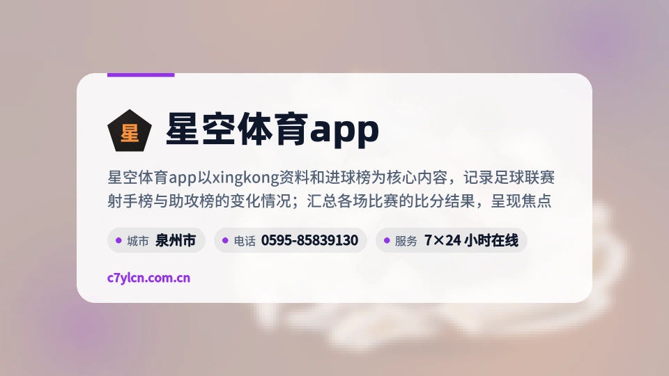 星空体育app介绍