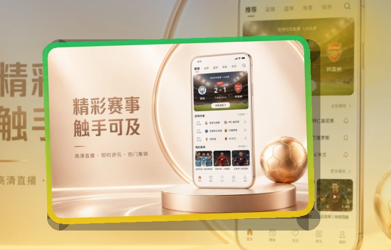 C7娱乐 APP 世界杯买球站赛事中心
